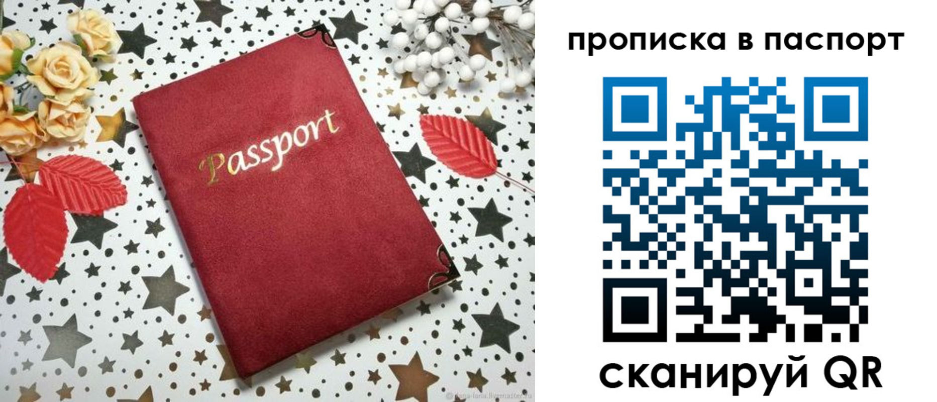 временная регистрация собственник в Свердловской области