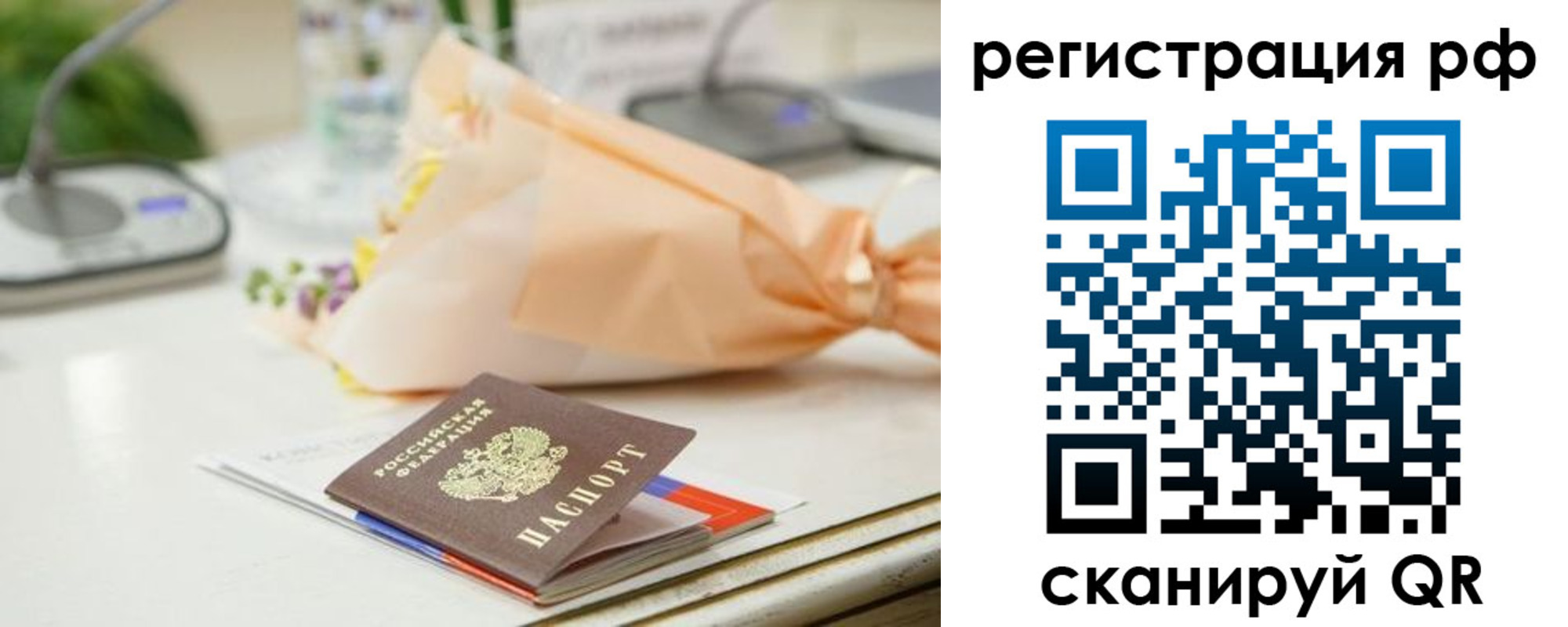 временная регистрация в Свердловской области