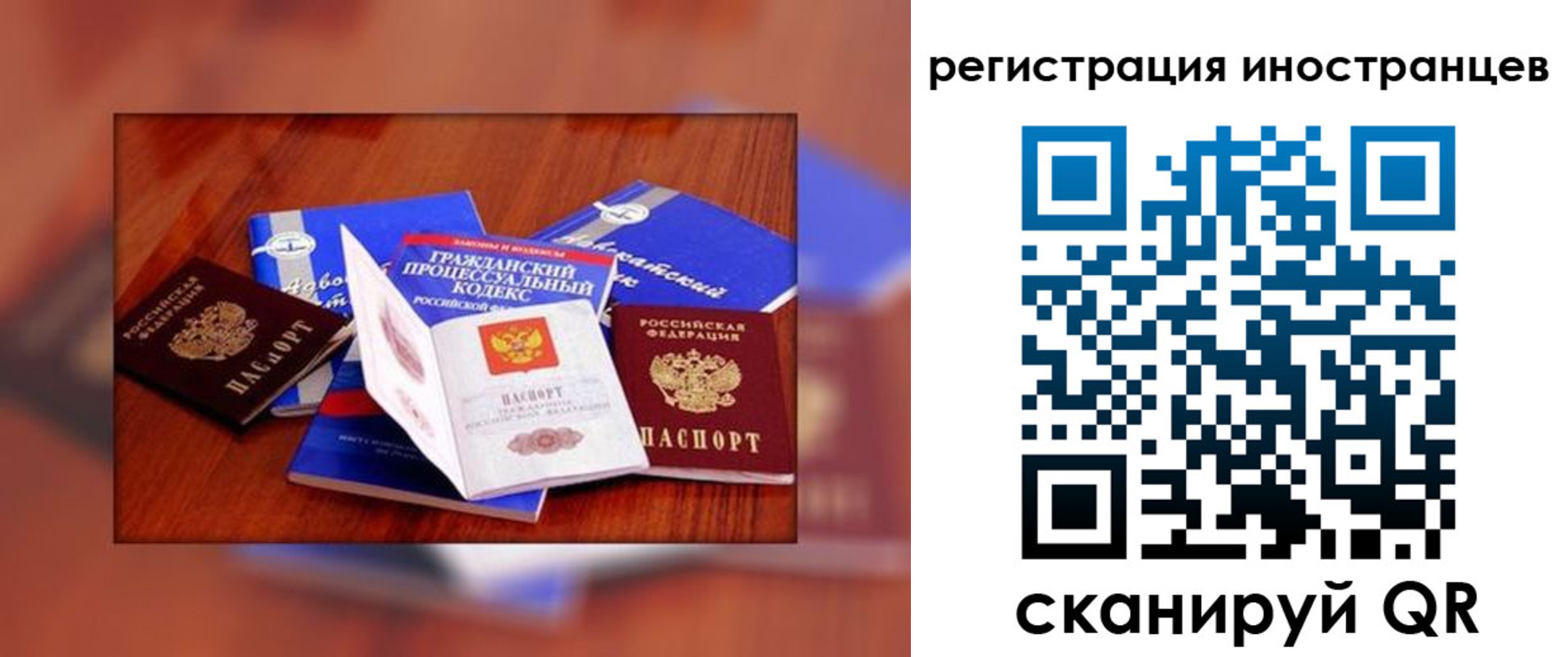 прописка регистрация в Свердловской области