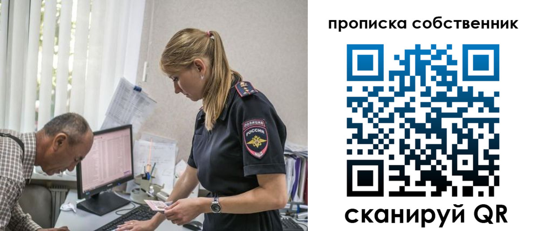 найти адрес прописки в Свердловской области