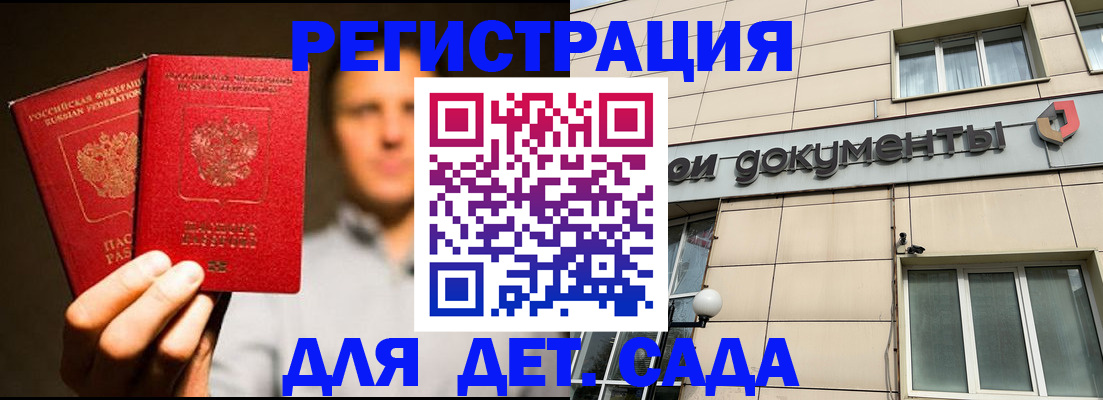 временная регистрация собственник в Свердловской области