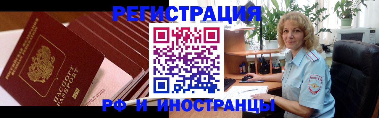 прописка ребенка в Свердловской области