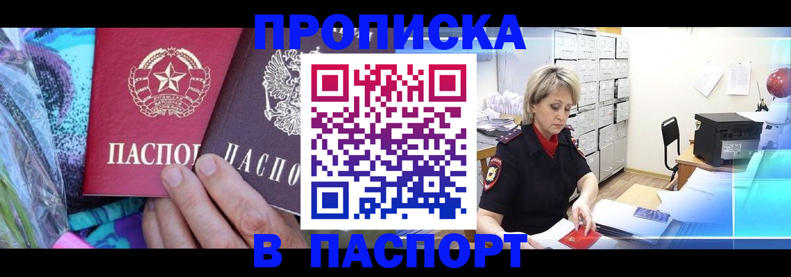 временная регистрация 2025 в Свердловской области
