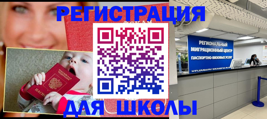 прописка гарантия в Свердловской области
