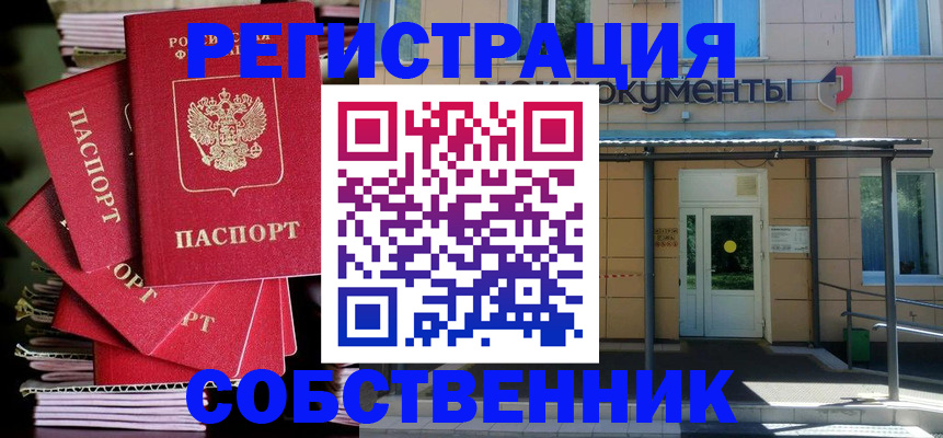 временная регистрация поиск в Свердловской области