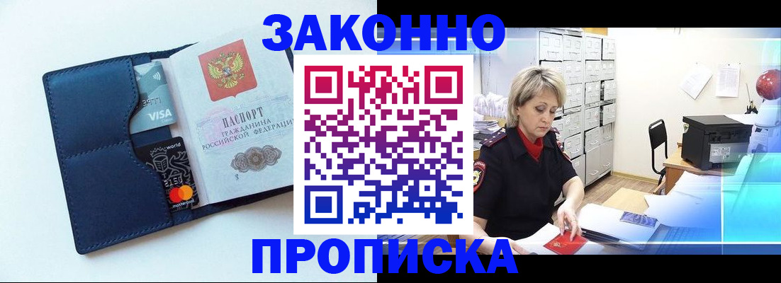 временная регистрация в квартире в Свердловской области