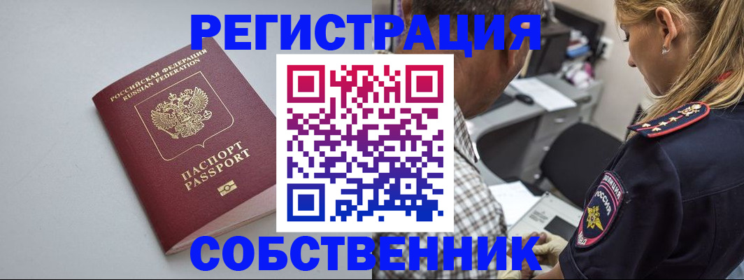 прописка ребенка в Свердловской области