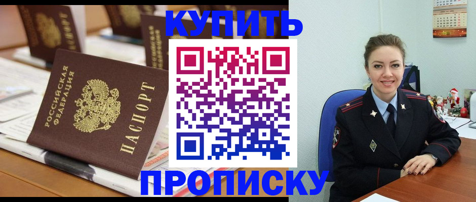 прописка гарантия в Свердловской области
