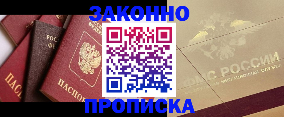 прописка в квартире в Свердловской области