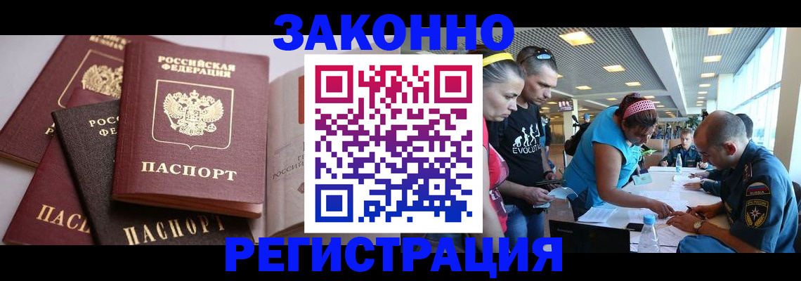 регистрация в Свердловской области